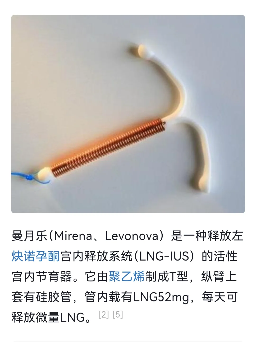 曼月乐避孕环自身感受,人工试管代孕有偿助孕服务-国内选择供卵试管