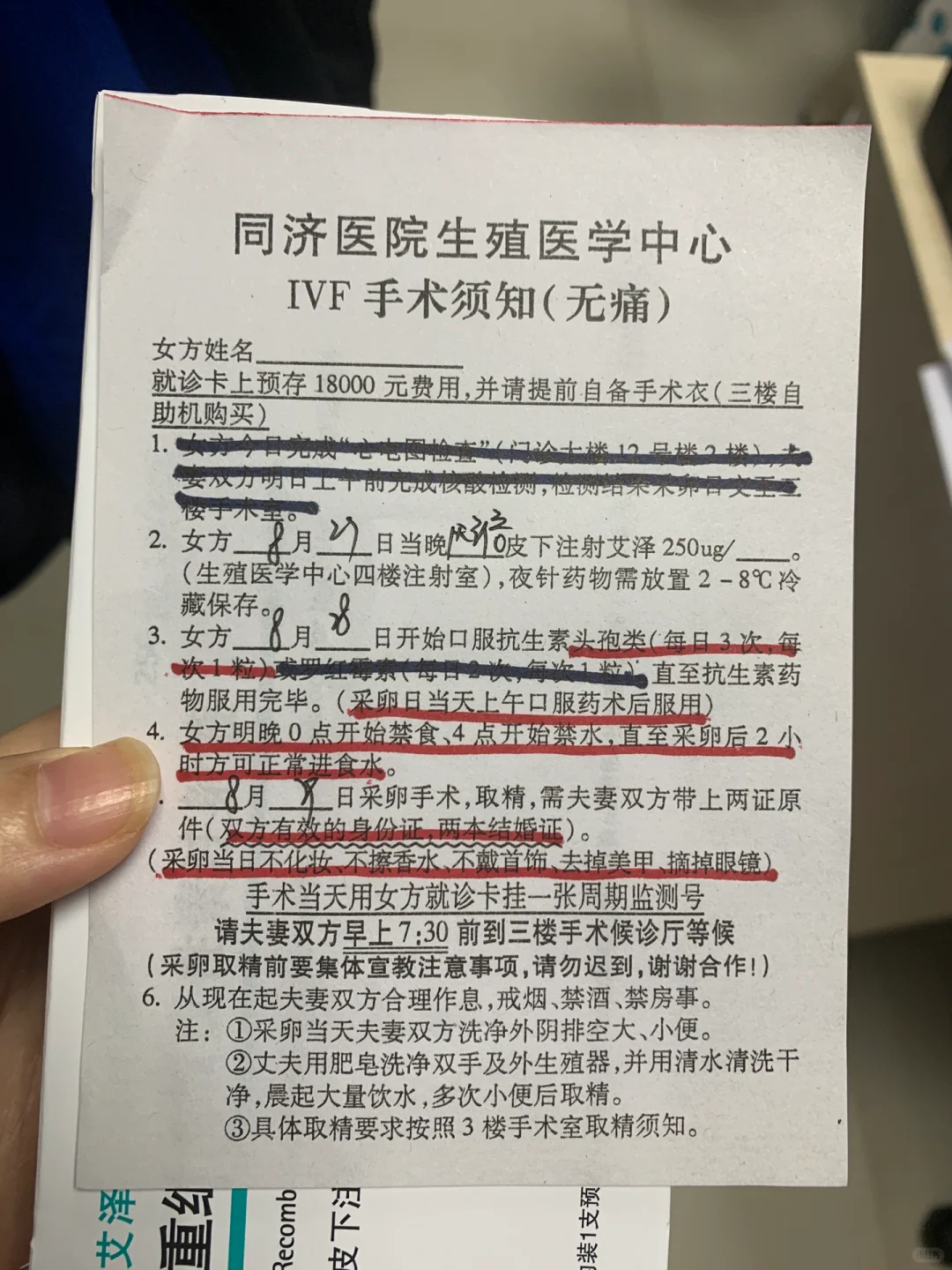 37+大龄备孕｜促排8天，第9天夜针来了！,代怀包成功
